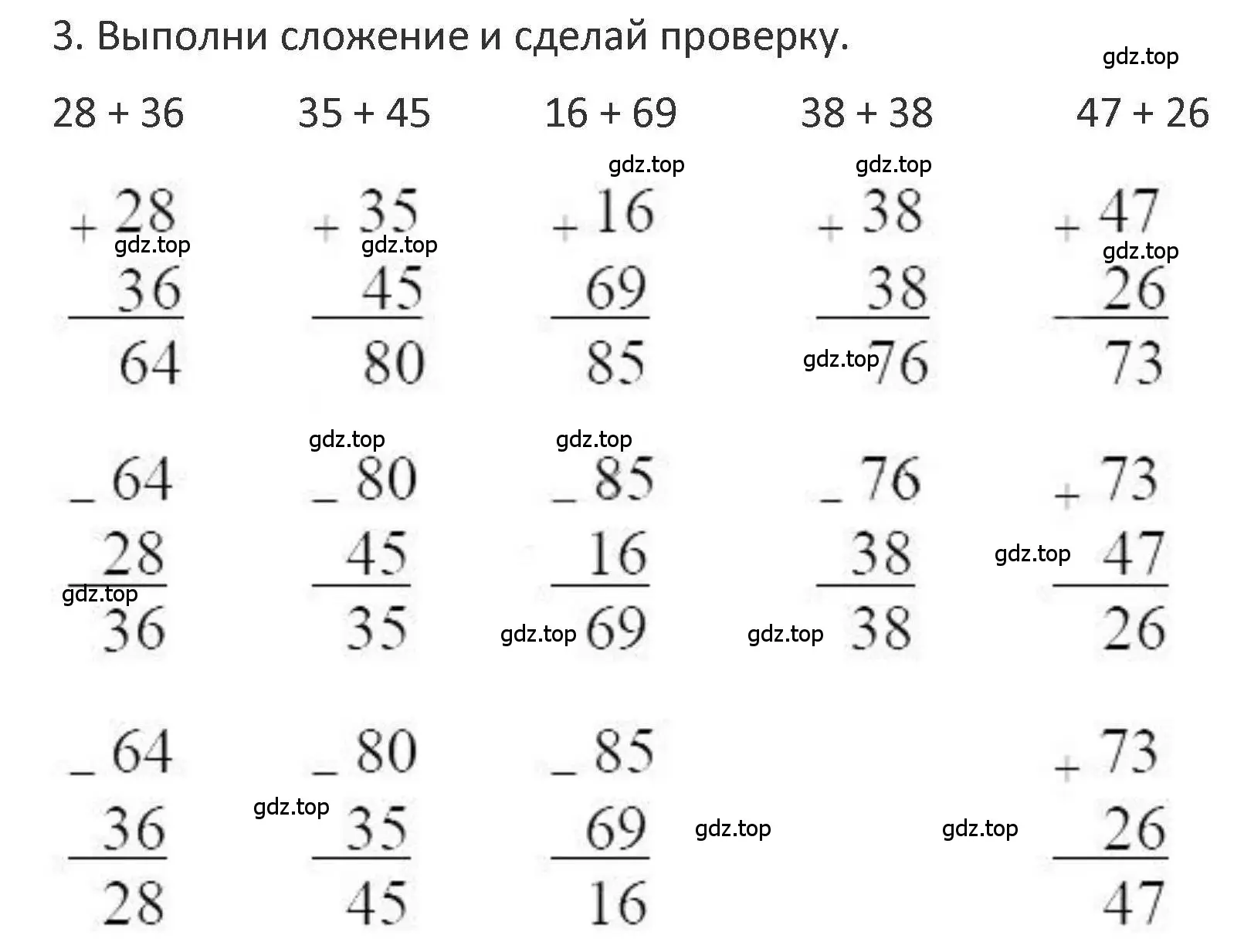 Решение 2. номер 3 (страница 30) гдз по математике 3 класс Дорофеев, Миракова, учебник 1 часть