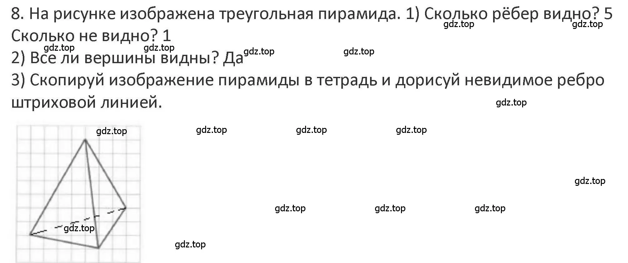 Решение 2. номер 8 (страница 36) гдз по математике 3 класс Дорофеев, Миракова, учебник 1 часть