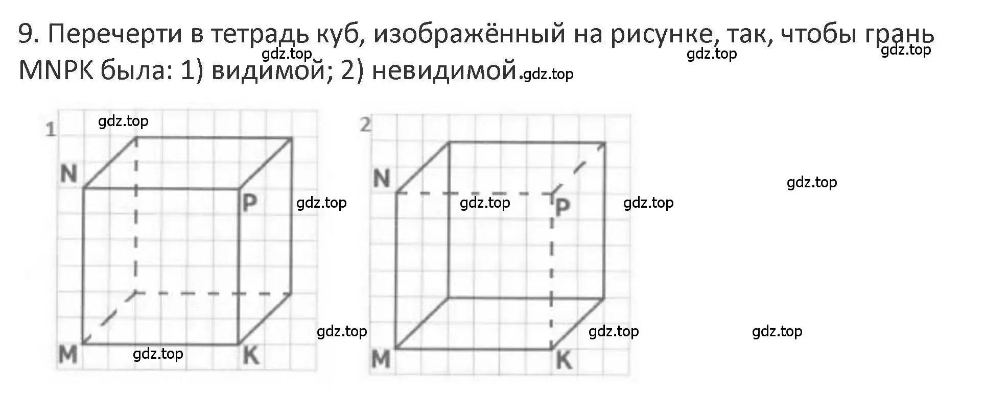 Решение 2. номер 9 (страница 42) гдз по математике 3 класс Дорофеев, Миракова, учебник 1 часть