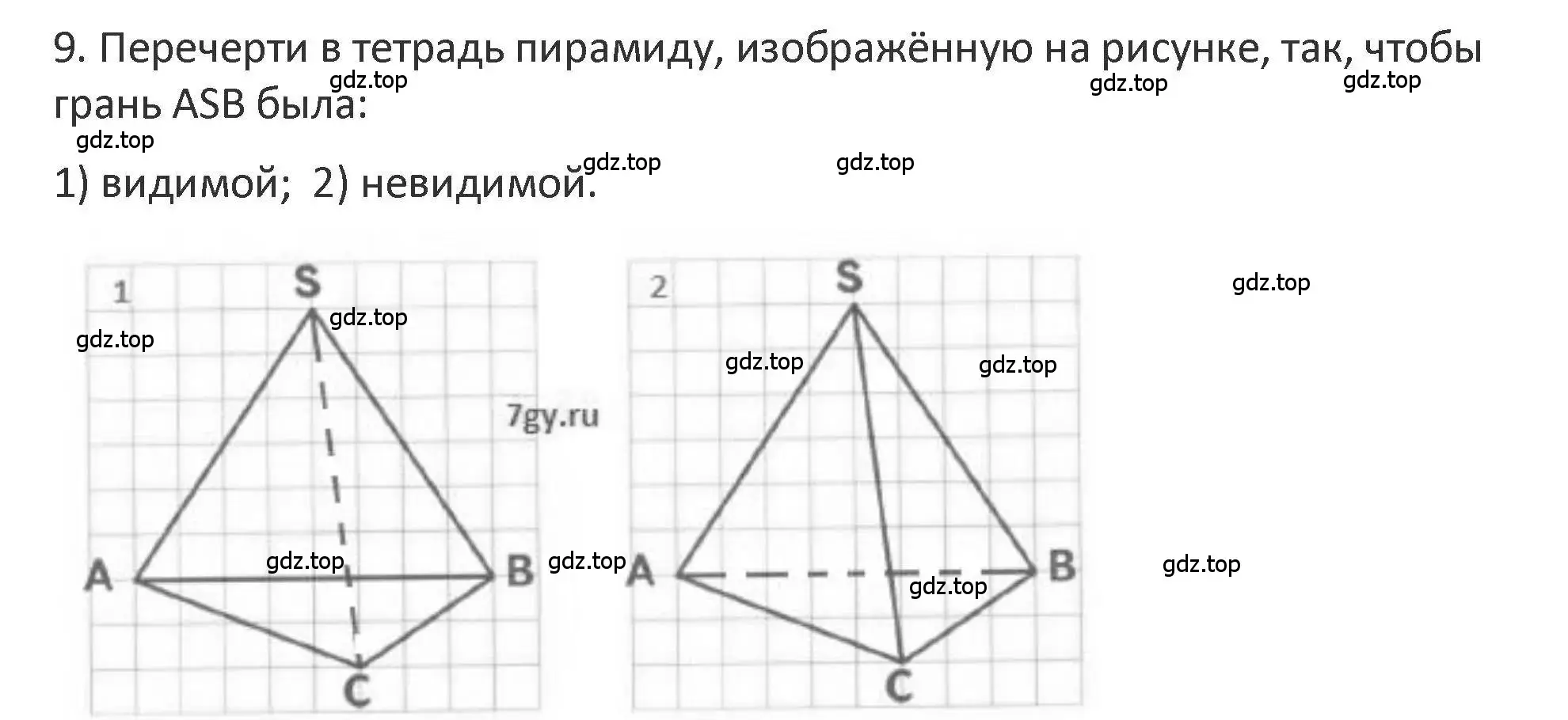 Решение 2. номер 9 (страница 44) гдз по математике 3 класс Дорофеев, Миракова, учебник 1 часть