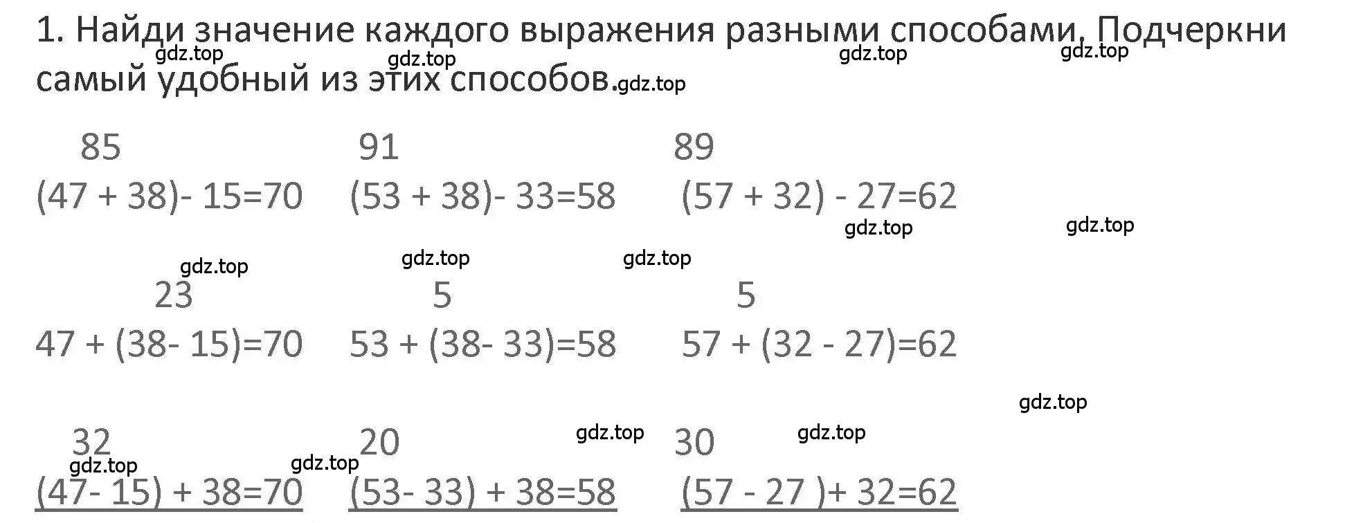 Решение 2. номер 1 (страница 44) гдз по математике 3 класс Дорофеев, Миракова, учебник 1 часть