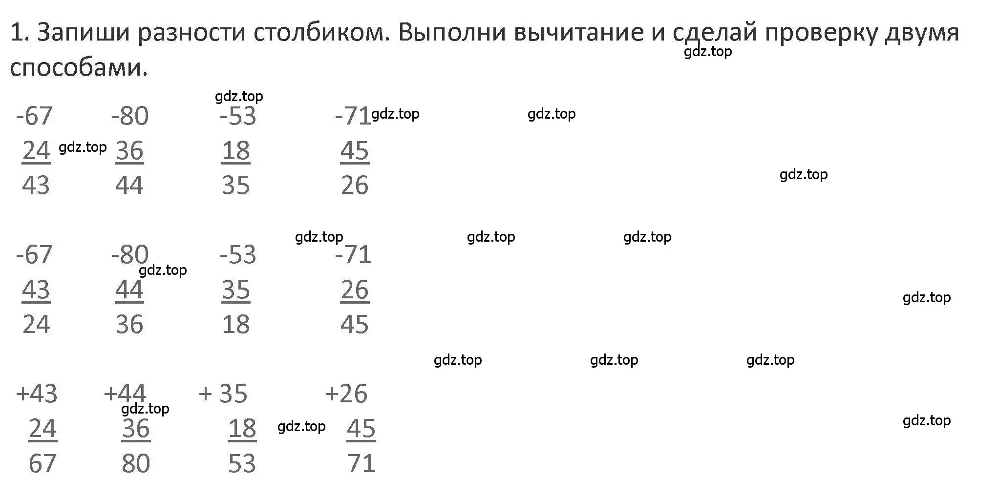 Решение 2. номер 1 (страница 46) гдз по математике 3 класс Дорофеев, Миракова, учебник 1 часть