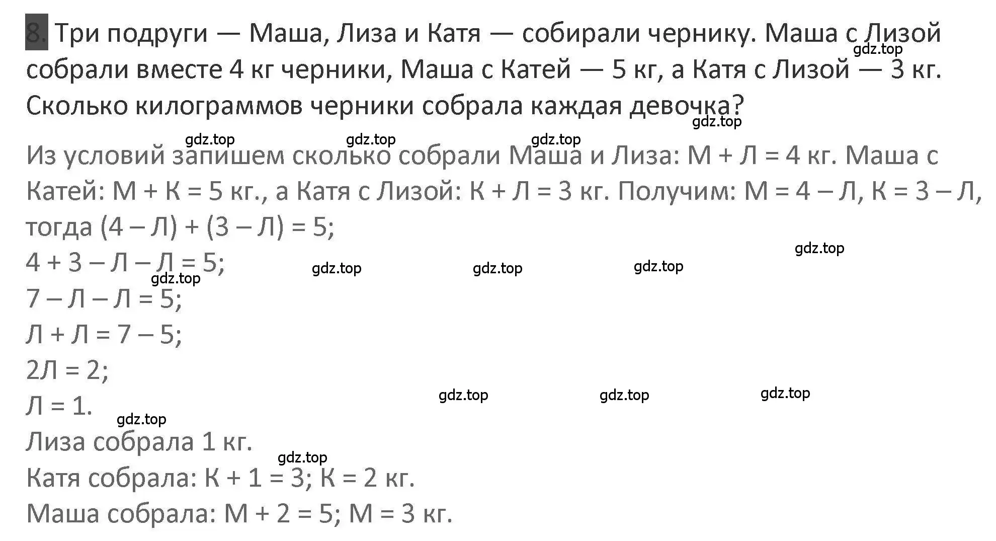 Решение 2. номер 8 (страница 62) гдз по математике 3 класс Дорофеев, Миракова, учебник 1 часть