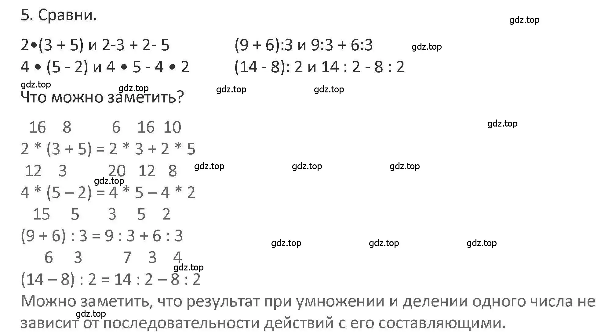 Решение 2. номер 5 (страница 68) гдз по математике 3 класс Дорофеев, Миракова, учебник 1 часть