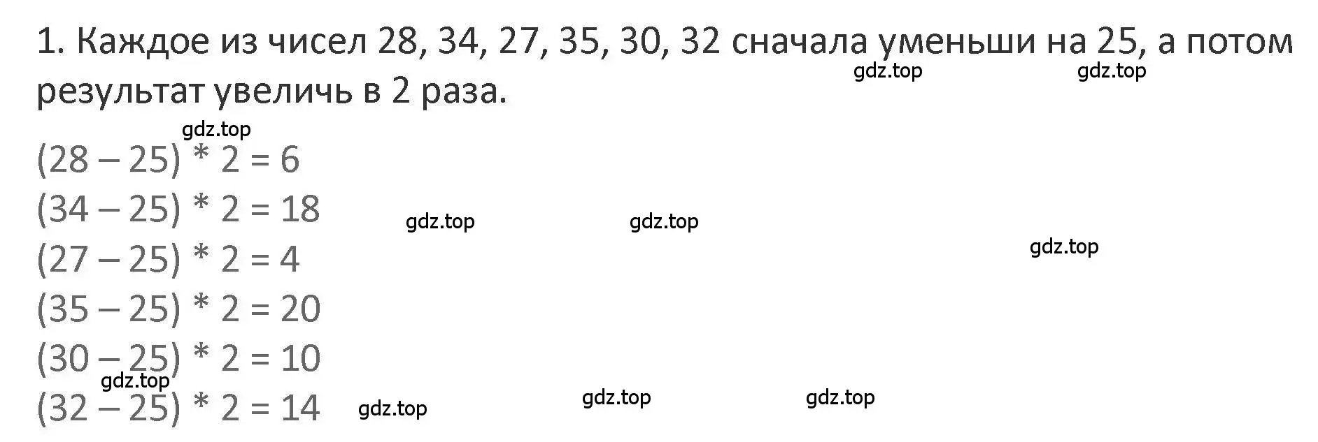 Решение 2. номер 1 (страница 68) гдз по математике 3 класс Дорофеев, Миракова, учебник 1 часть