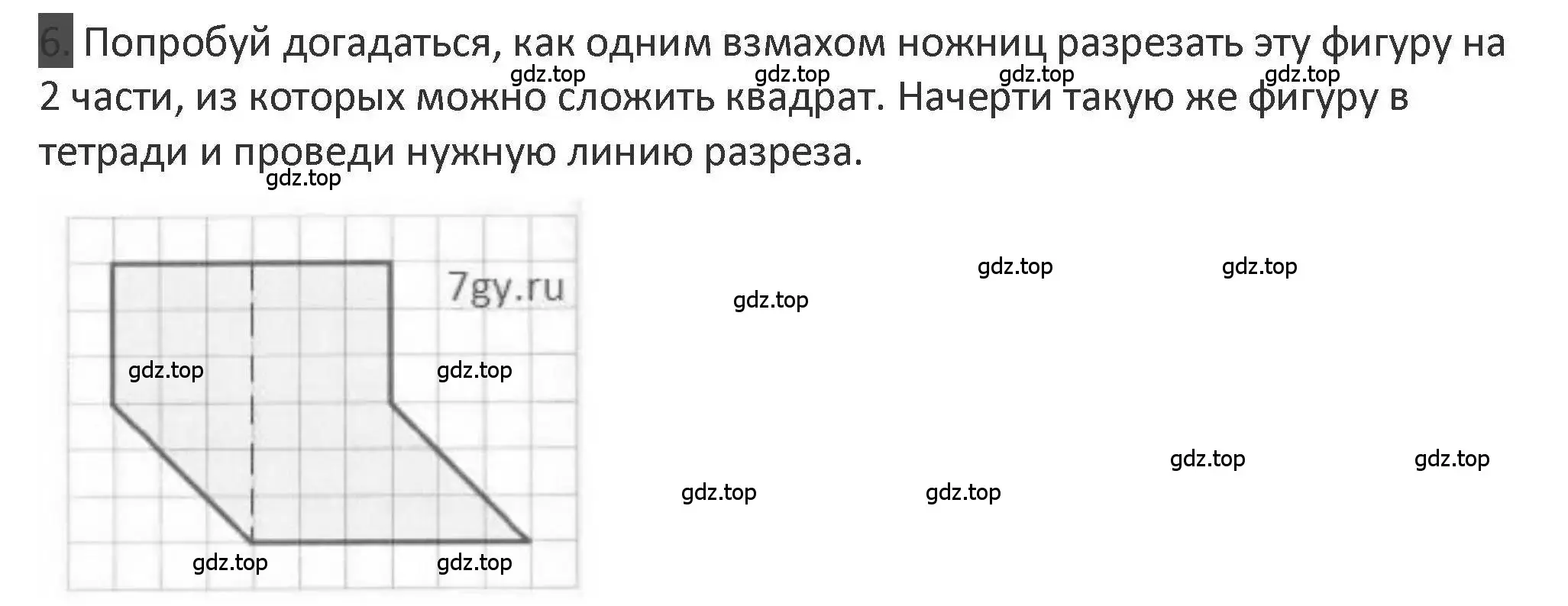 Решение 2. номер 6 (страница 78) гдз по математике 3 класс Дорофеев, Миракова, учебник 1 часть