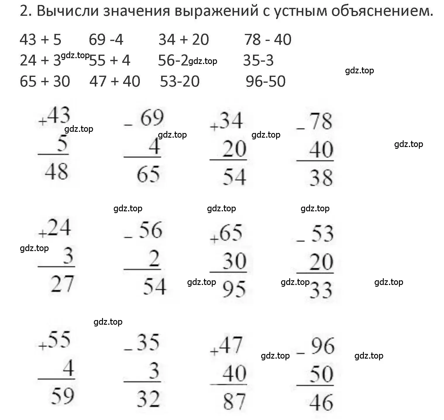 Решение 2. номер 2 (страница 8) гдз по математике 3 класс Дорофеев, Миракова, учебник 1 часть