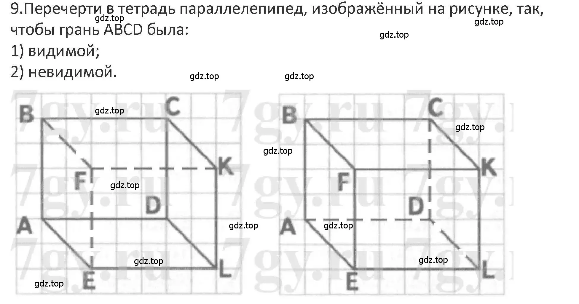 Решение 2. номер 9 (страница 108) гдз по математике 3 класс Дорофеев, Миракова, учебник 2 часть