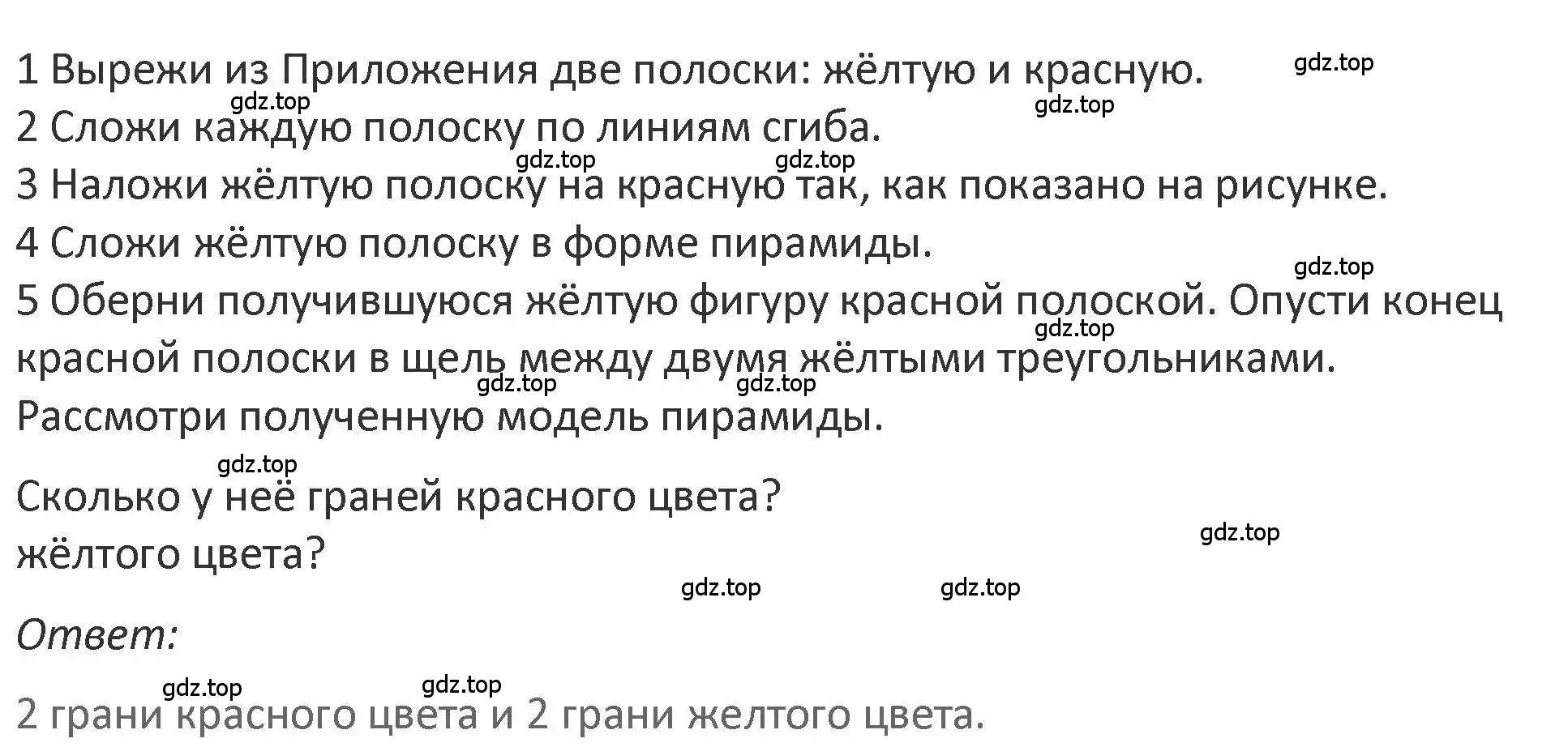 Решение 2. номер 1 (страница 126) гдз по математике 3 класс Дорофеев, Миракова, учебник 2 часть