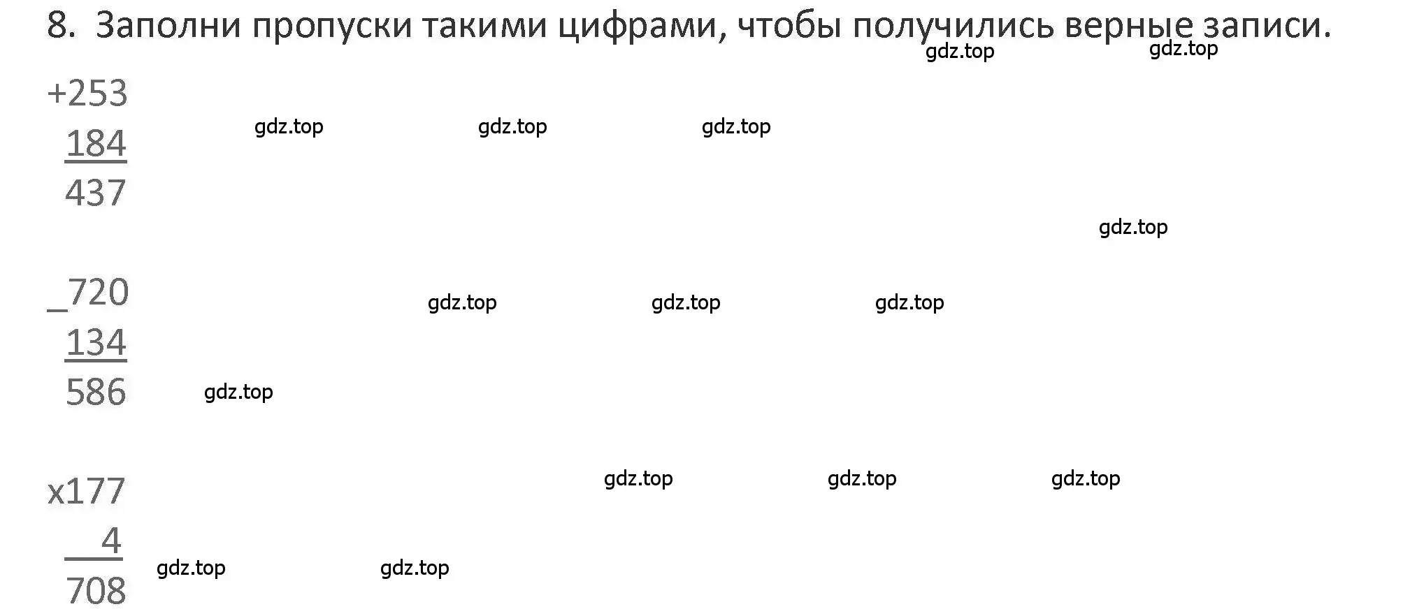 Решение 2. номер 8 (страница 127) гдз по математике 3 класс Дорофеев, Миракова, учебник 2 часть