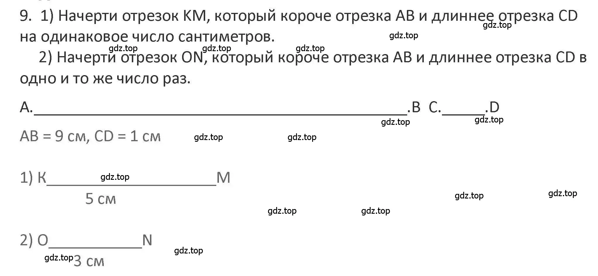 Решение 2. номер 9 (страница 127) гдз по математике 3 класс Дорофеев, Миракова, учебник 2 часть