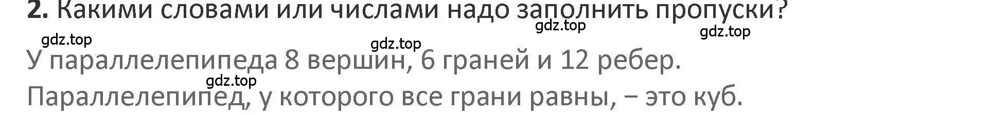 Решение 2. номер 2 (страница 15) гдз по математике 3 класс Дорофеев, Миракова, учебник 2 часть