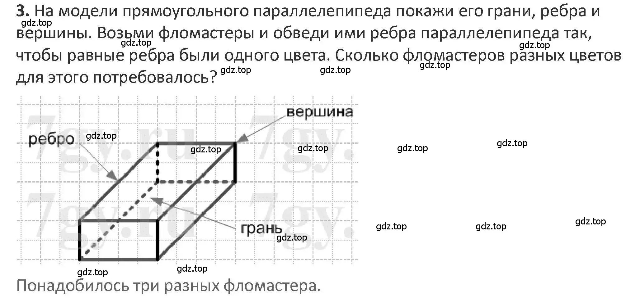 Решение 2. номер 3 (страница 15) гдз по математике 3 класс Дорофеев, Миракова, учебник 2 часть