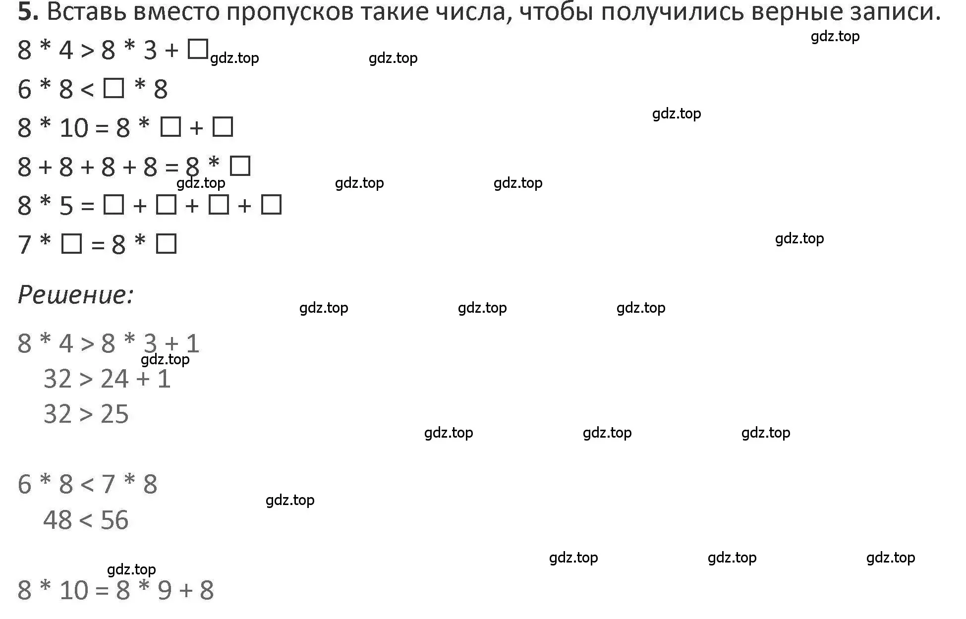 Решение 2. номер 5 (страница 15) гдз по математике 3 класс Дорофеев, Миракова, учебник 2 часть