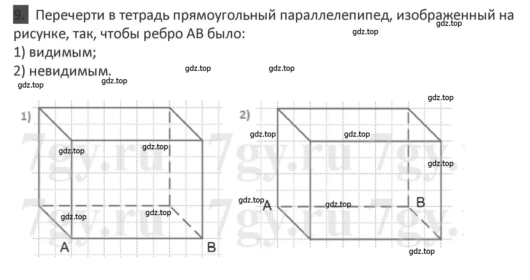 Решение 2. номер 9 (страница 31) гдз по математике 3 класс Дорофеев, Миракова, учебник 2 часть