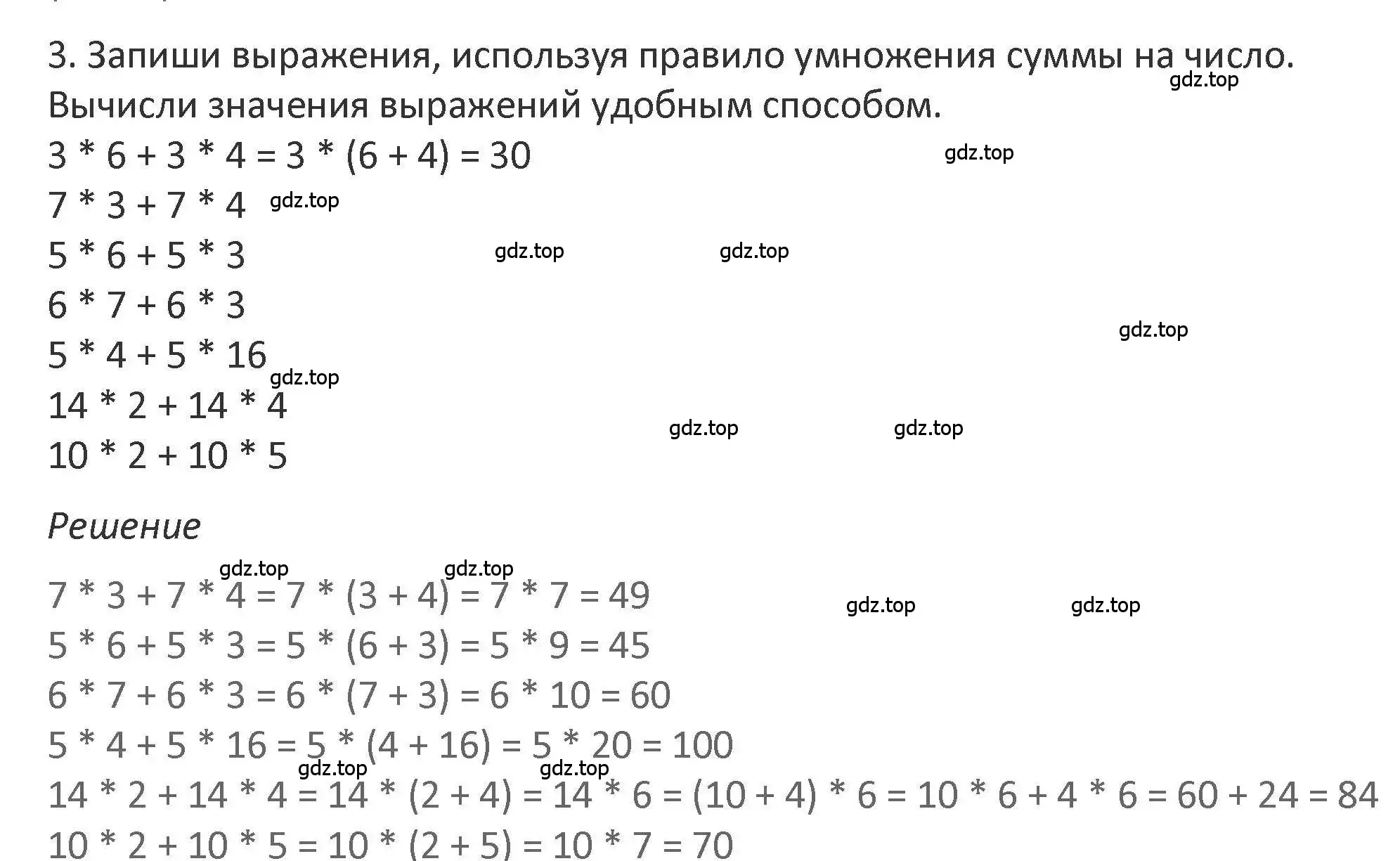 Решение 2. номер 3 (страница 41) гдз по математике 3 класс Дорофеев, Миракова, учебник 2 часть