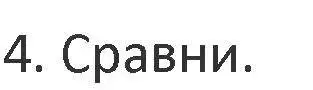 Решение 2. номер 4 (страница 51) гдз по математике 3 класс Дорофеев, Миракова, учебник 2 часть