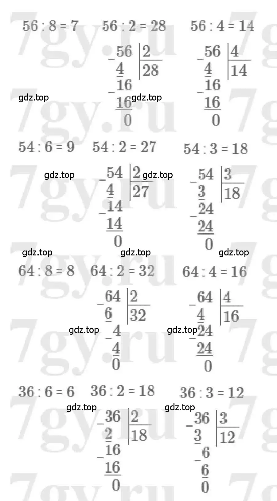 Математика 7 класс дорофеев 82 номер