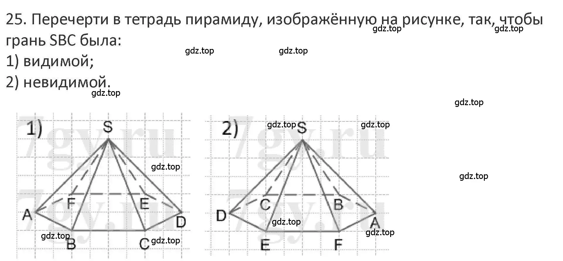 Решение 2. номер 25 (страница 96) гдз по математике 3 класс Дорофеев, Миракова, учебник 2 часть