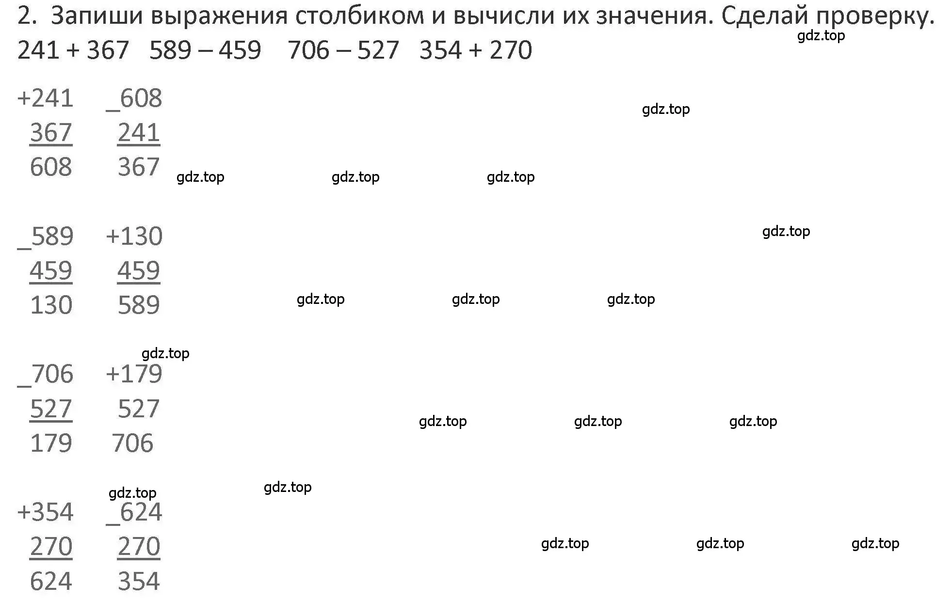 Решение 2. номер 2 (страница 98) гдз по математике 3 класс Дорофеев, Миракова, учебник 2 часть