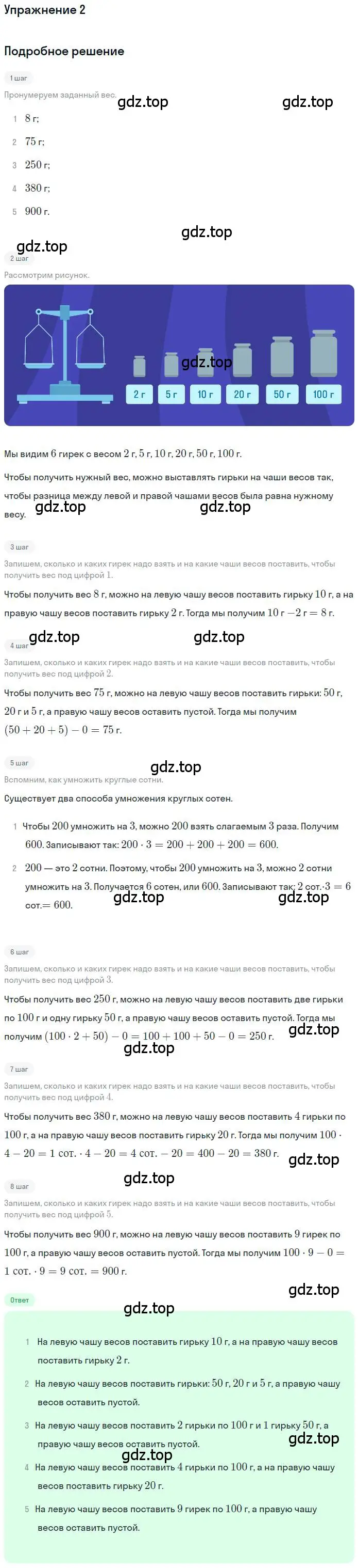 Решение 3. номер 2 (страница 107) гдз по математике 3 класс Дорофеев, Миракова, учебник 2 часть