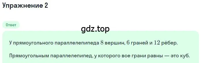 Решение 3. номер 2 (страница 15) гдз по математике 3 класс Дорофеев, Миракова, учебник 2 часть