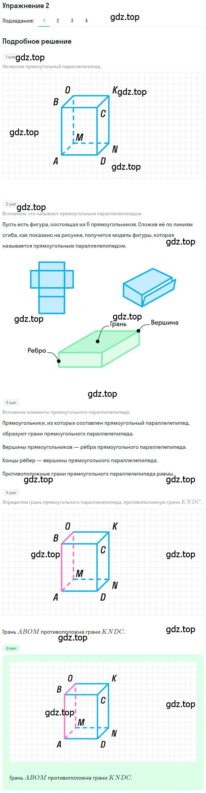 Решение 3. номер 2 (страница 16) гдз по математике 3 класс Дорофеев, Миракова, учебник 2 часть