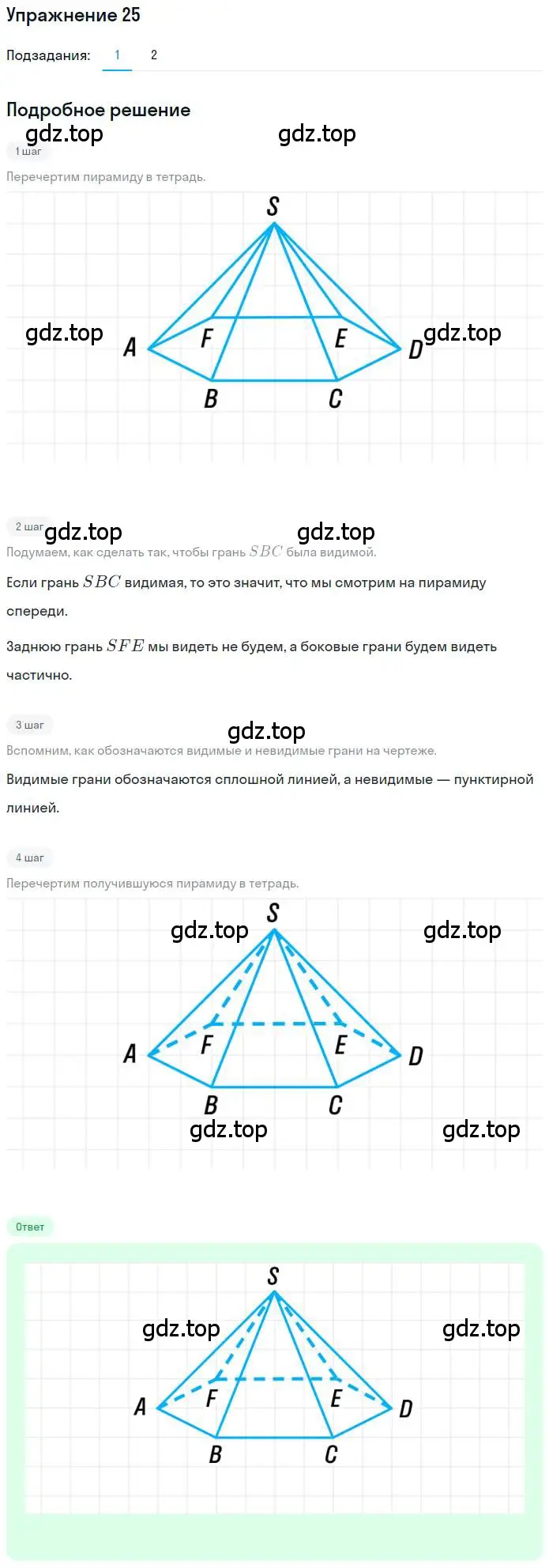 Решение 3. номер 25 (страница 96) гдз по математике 3 класс Дорофеев, Миракова, учебник 2 часть