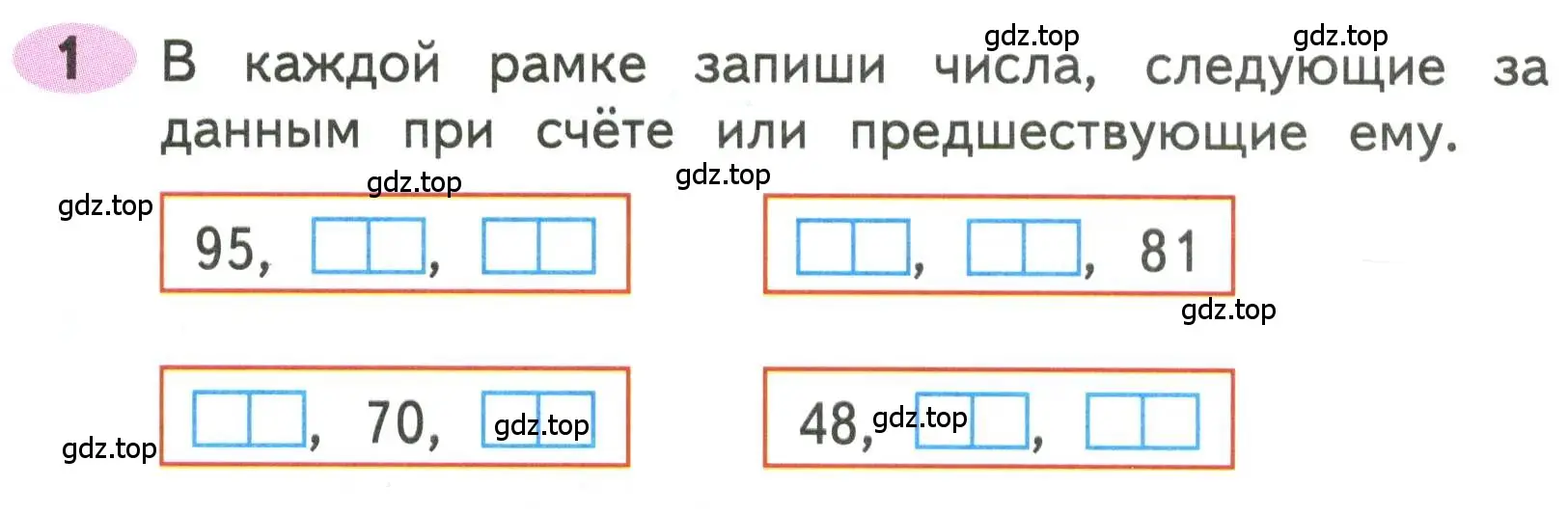 Условие номера 1 (страница 3) гдз по математике 3 класс Моро, Волкова, рабочая тетрадь 1 часть