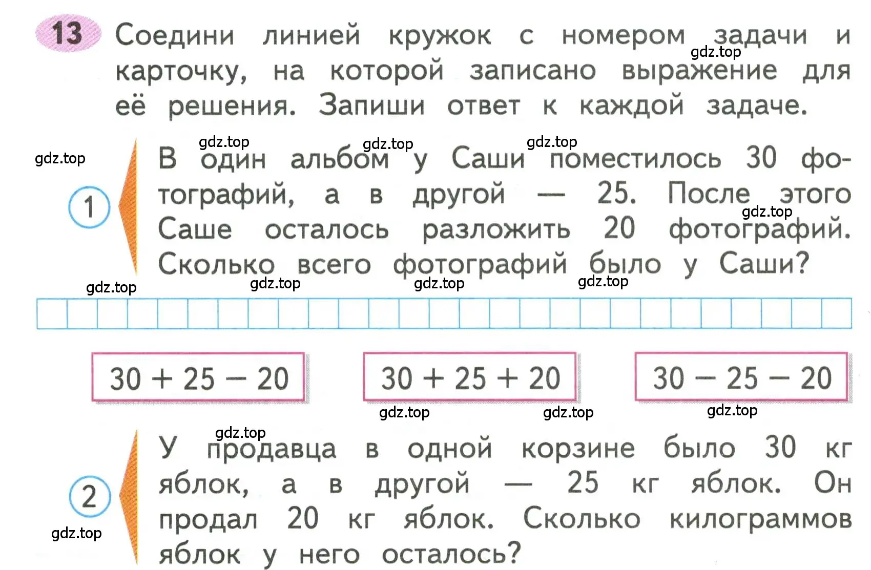 Условие номера 13 (страница 7) гдз по математике 3 класс Моро, Волкова, рабочая тетрадь 1 часть