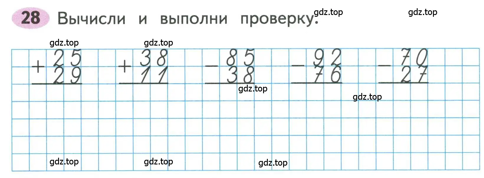 Условие номера 28 (страница 13) гдз по математике 3 класс Моро, Волкова, рабочая тетрадь 1 часть