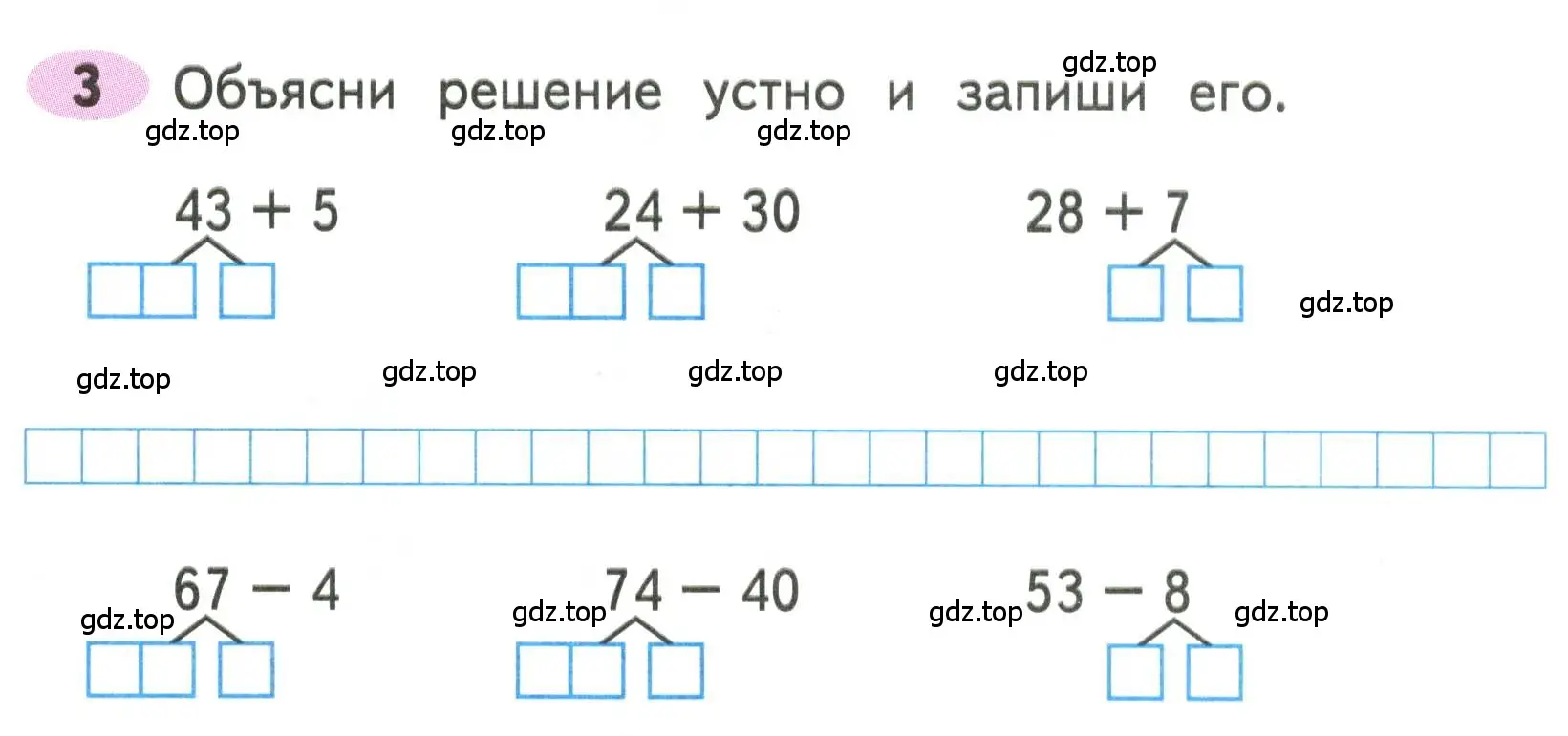 Условие номера 3 (страница 3) гдз по математике 3 класс Моро, Волкова, рабочая тетрадь 1 часть