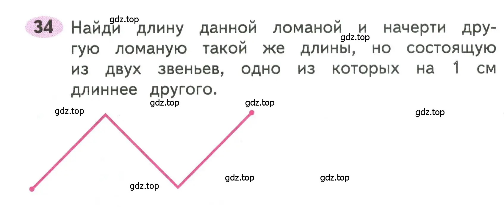 Условие номера 34 (страница 15) гдз по математике 3 класс Моро, Волкова, рабочая тетрадь 1 часть