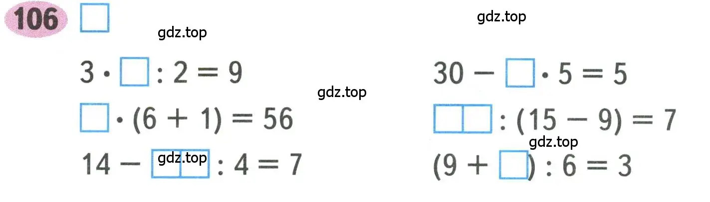 Условие номера 106 (страница 53) гдз по математике 3 класс Моро, Волкова, рабочая тетрадь 1 часть