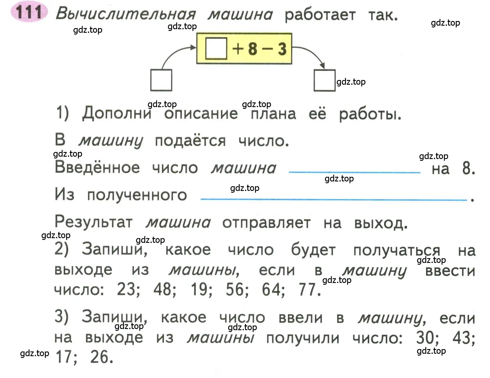 Условие номера 111 (страница 55) гдз по математике 3 класс Моро, Волкова, рабочая тетрадь 1 часть