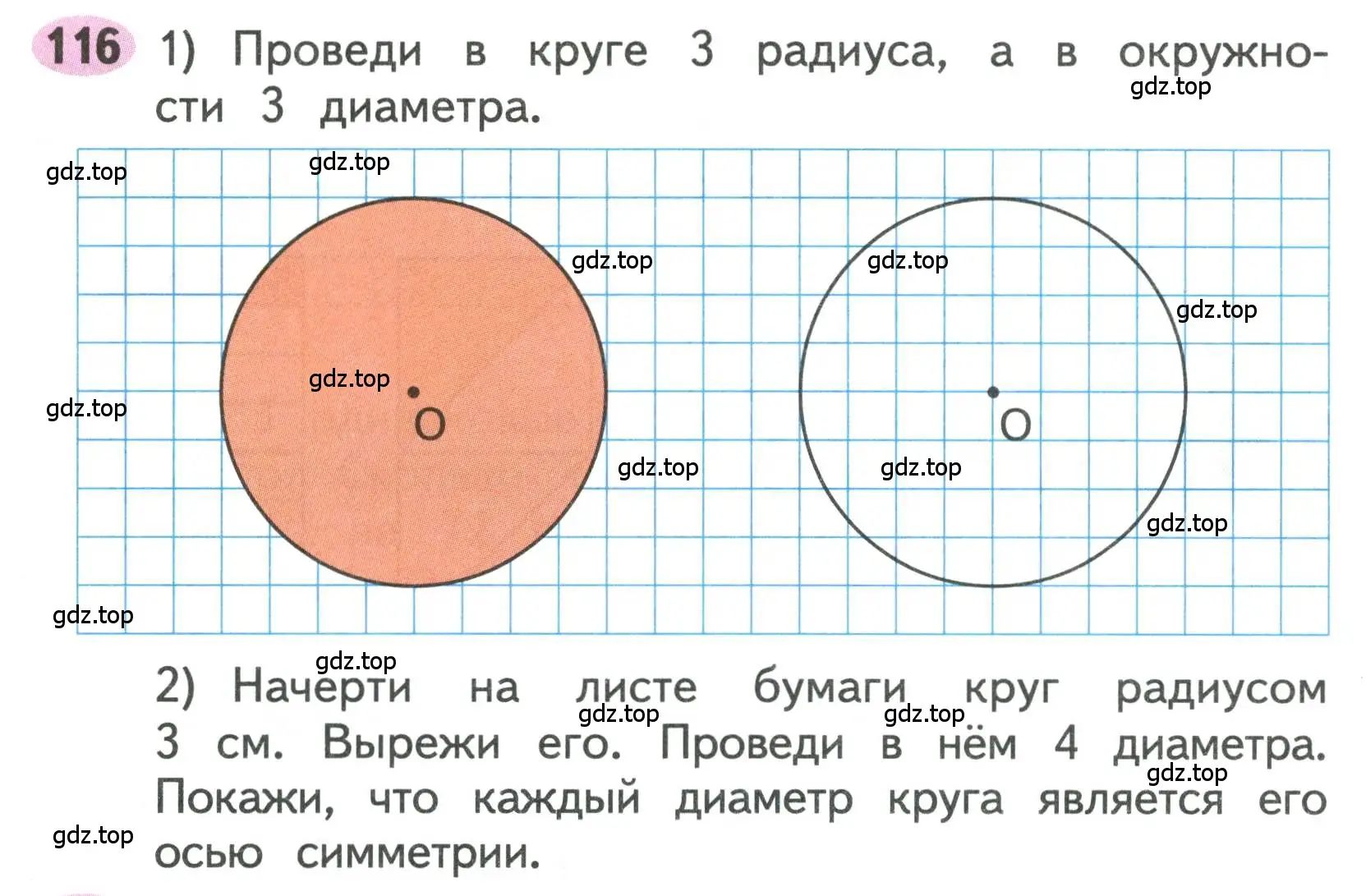 Условие номера 116 (страница 57) гдз по математике 3 класс Моро, Волкова, рабочая тетрадь 1 часть