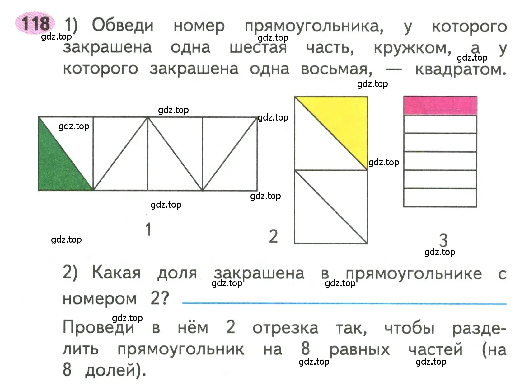 Условие номера 118 (страница 58) гдз по математике 3 класс Моро, Волкова, рабочая тетрадь 1 часть