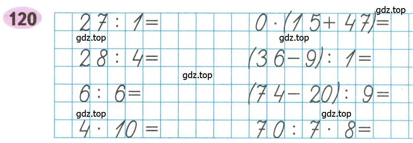 Условие номера 120 (страница 58) гдз по математике 3 класс Моро, Волкова, рабочая тетрадь 1 часть