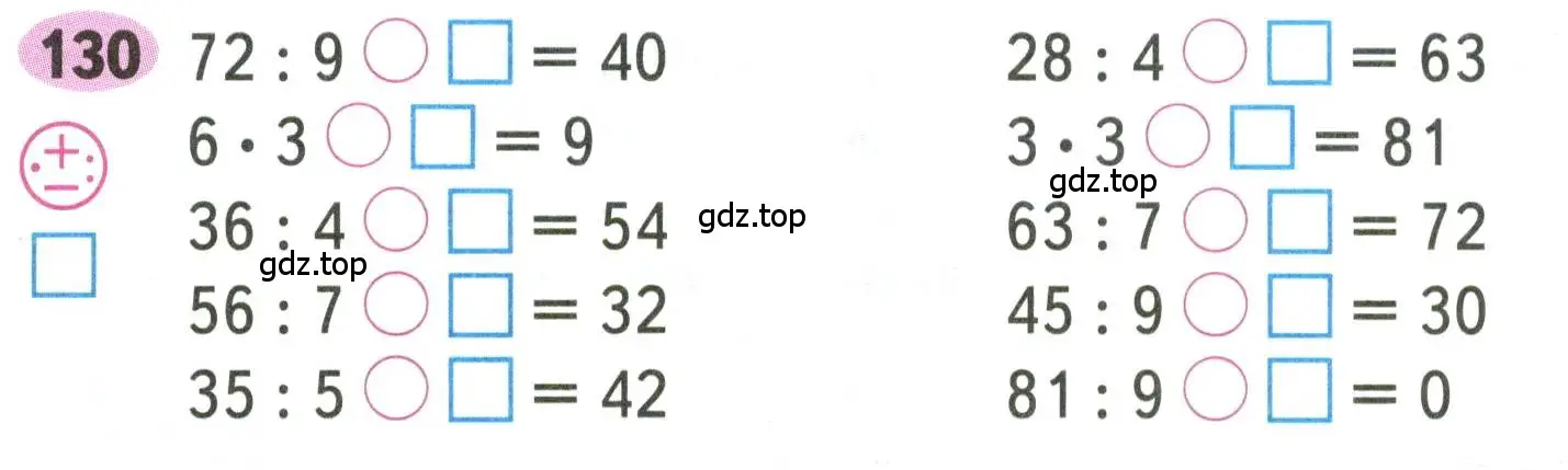Условие номера 130 (страница 62) гдз по математике 3 класс Моро, Волкова, рабочая тетрадь 1 часть