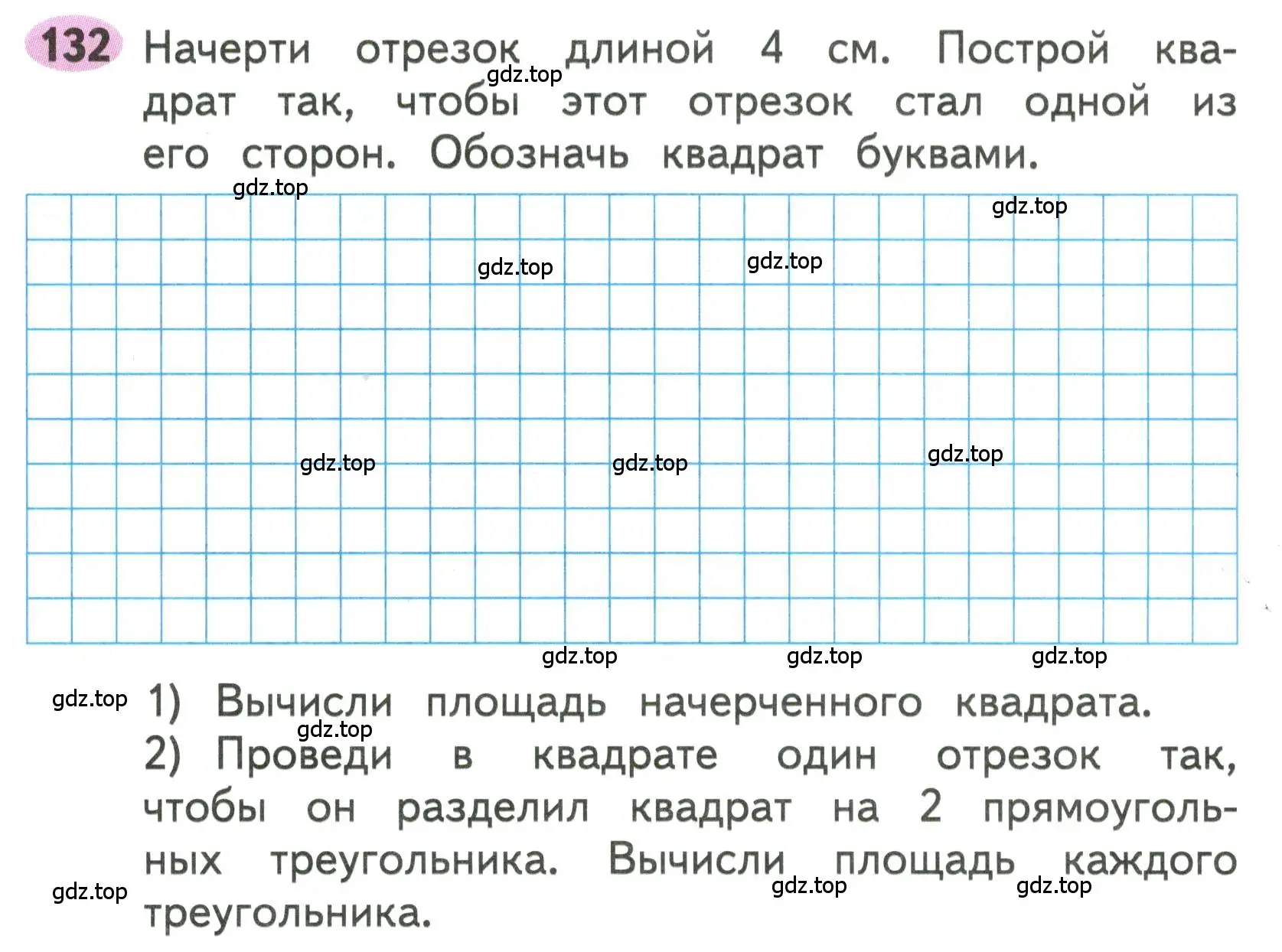 Условие номера 132 (страница 62) гдз по математике 3 класс Моро, Волкова, рабочая тетрадь 1 часть