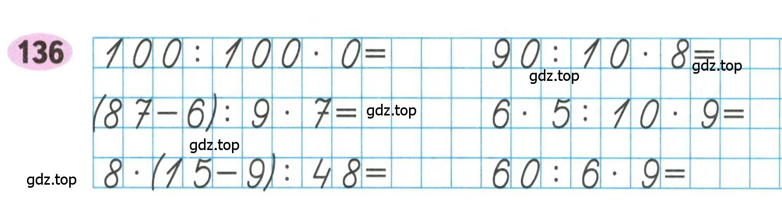 Условие номера 136 (страница 63) гдз по математике 3 класс Моро, Волкова, рабочая тетрадь 1 часть