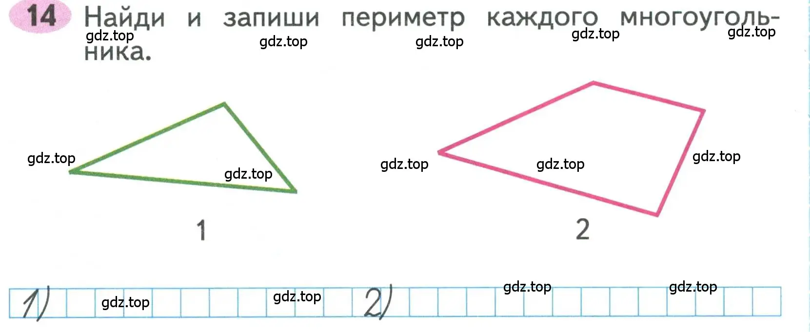 Условие номера 14 (страница 21) гдз по математике 3 класс Моро, Волкова, рабочая тетрадь 1 часть