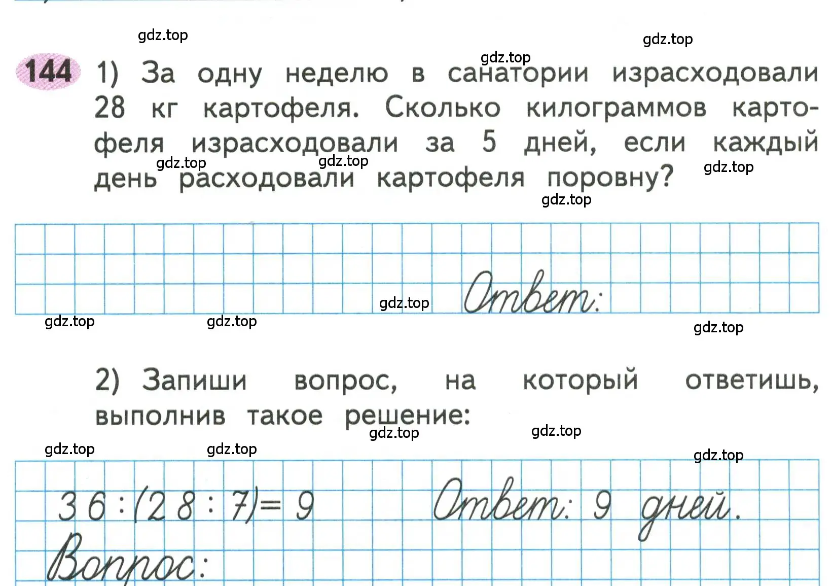 Условие номера 144 (страница 66) гдз по математике 3 класс Моро, Волкова, рабочая тетрадь 1 часть