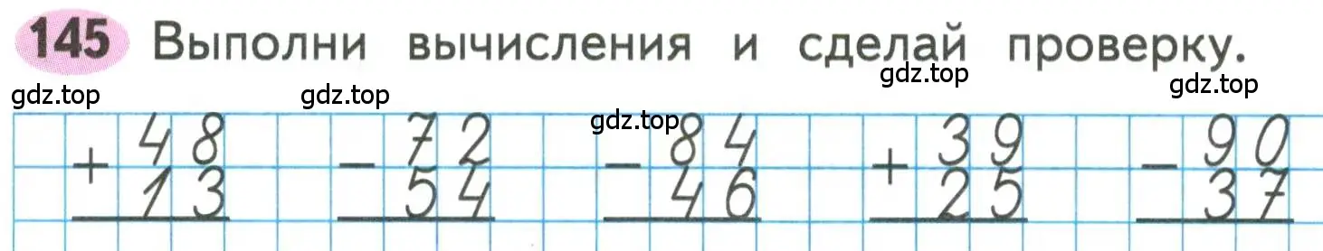 Условие номера 145 (страница 67) гдз по математике 3 класс Моро, Волкова, рабочая тетрадь 1 часть