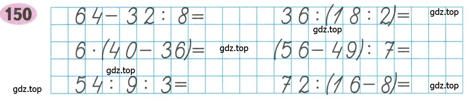 Условие номера 150 (страница 68) гдз по математике 3 класс Моро, Волкова, рабочая тетрадь 1 часть