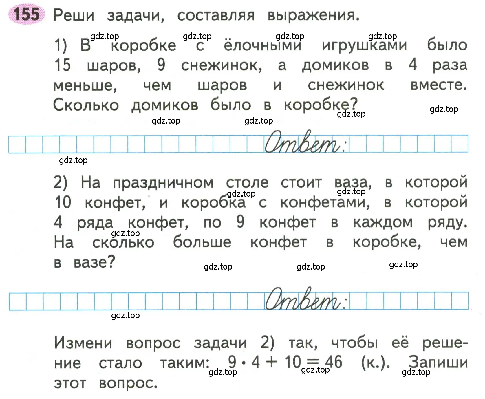 Условие номера 155 (страница 70) гдз по математике 3 класс Моро, Волкова, рабочая тетрадь 1 часть