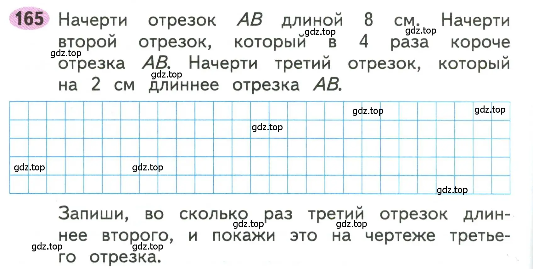 Условие номера 165 (страница 74) гдз по математике 3 класс Моро, Волкова, рабочая тетрадь 1 часть