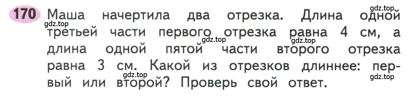 Условие номера 170 (страница 75) гдз по математике 3 класс Моро, Волкова, рабочая тетрадь 1 часть