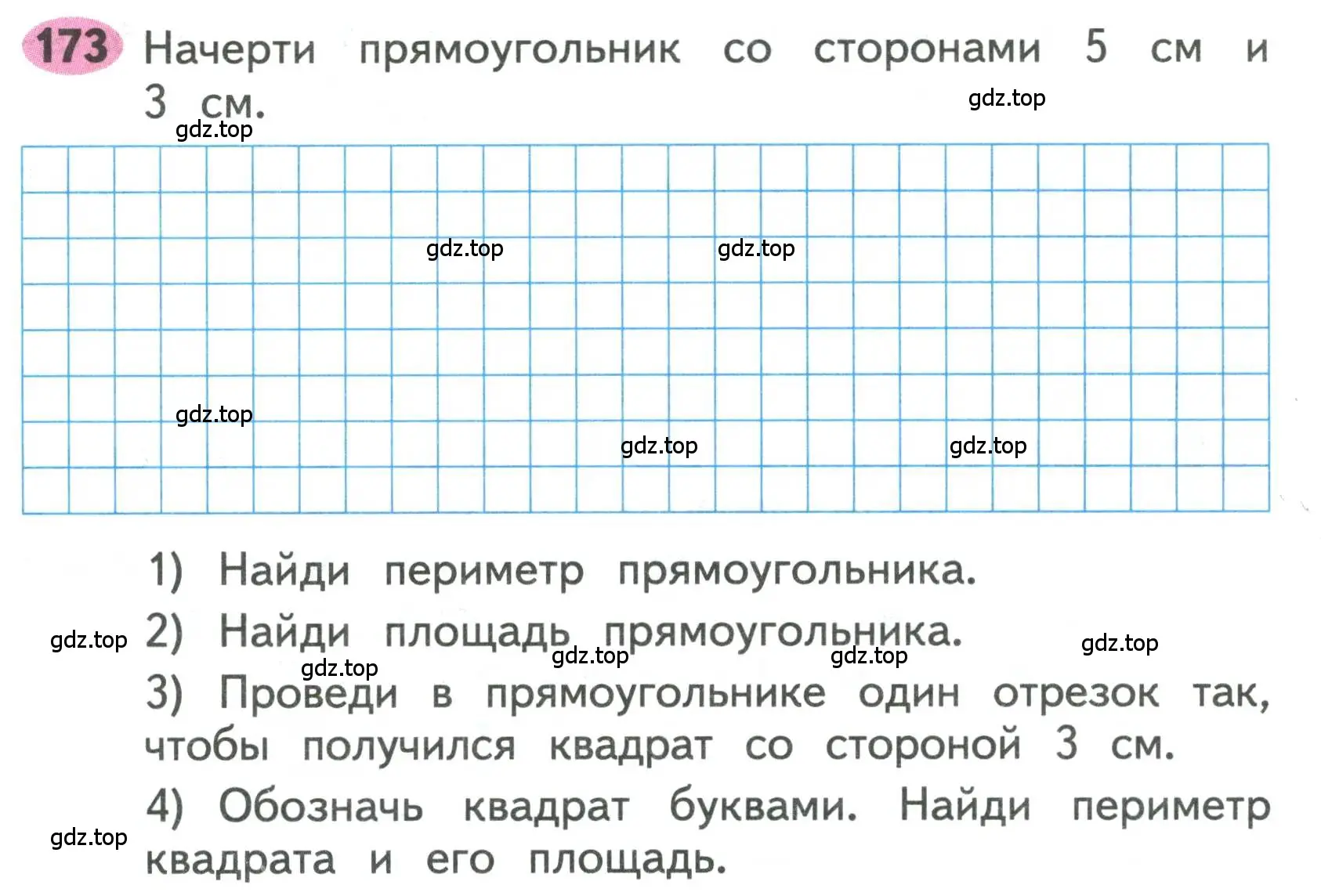 Условие номера 173 (страница 76) гдз по математике 3 класс Моро, Волкова, рабочая тетрадь 1 часть