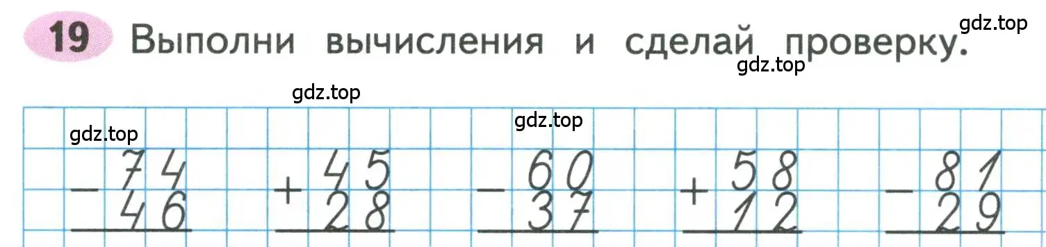 Условие номера 19 (страница 24) гдз по математике 3 класс Моро, Волкова, рабочая тетрадь 1 часть